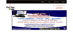 Desktop Screenshot of fastercashier.com